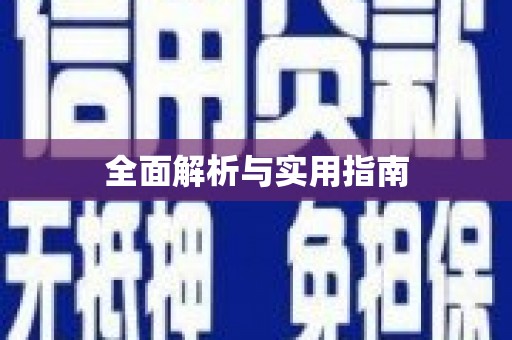 雨花台全面解析与实用指南