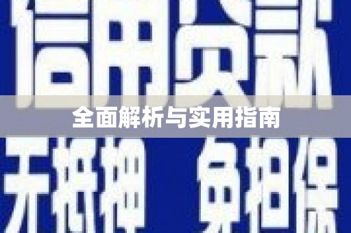 雨花台全面解析与实用指南