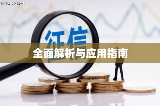 雨花台全面解析与应用指南