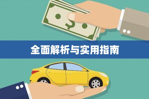 雨花台全面解析与实用指南