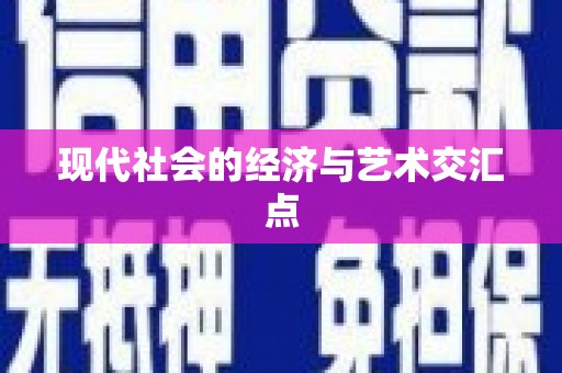 雨花台现代社会的经济与艺术交汇点