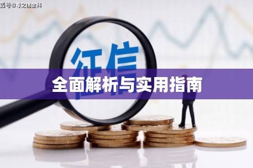 雨花台全面解析与实用指南