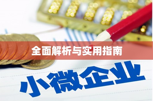 雨花台全面解析与实用指南
