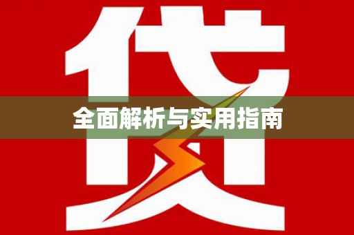 雨花台全面解析与实用指南