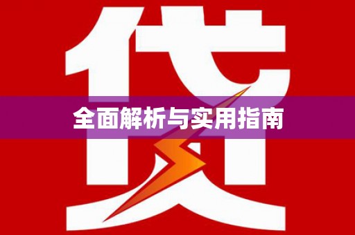 雨花台全面解析与实用指南