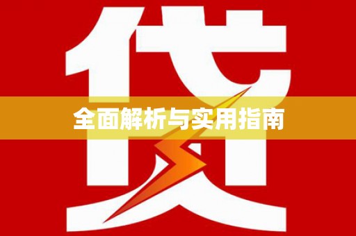 雨花台全面解析与实用指南