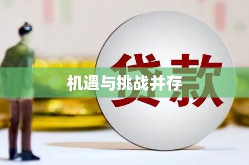 雨花台机遇与挑战并存