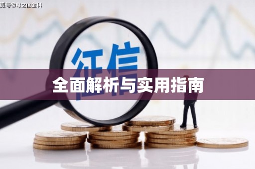 雨花台全面解析与实用指南