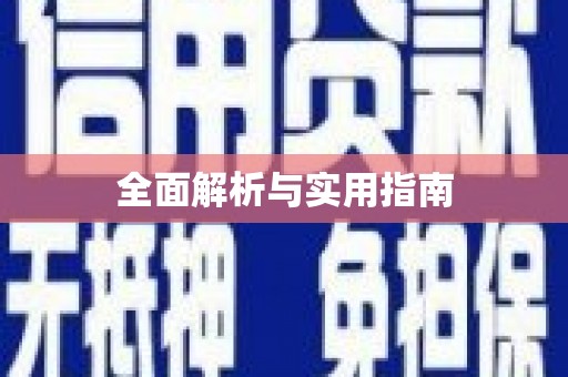 雨花台全面解析与实用指南