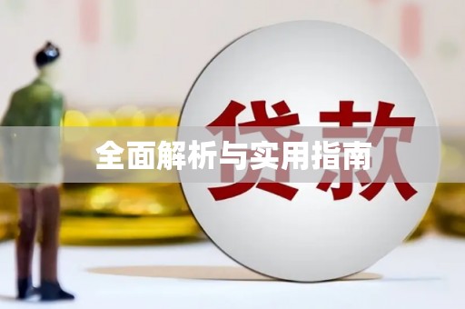 雨花台全面解析与实用指南