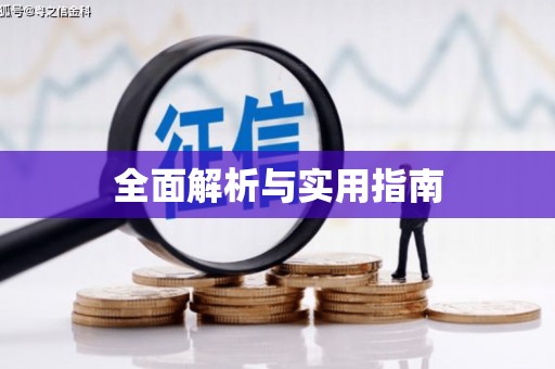 雨花台全面解析与实用指南